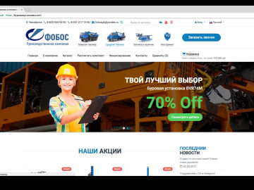 буроваяустановка.com буроваяустановка.com