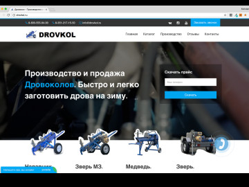Drovokol