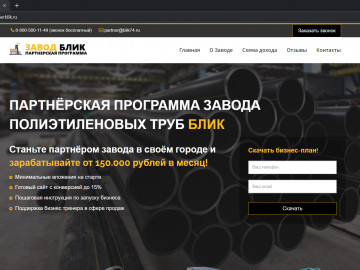 Affiliate program